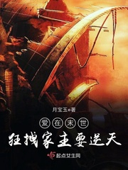 哥哥们后悔无效真千金拒不原谅绵绵心