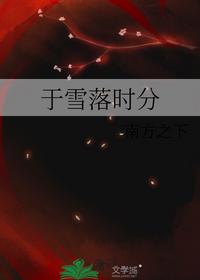 豪门弃女霸宠入怀绵绵心