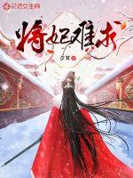 秦音墨亦琛豪门弃女霸宠入怀最新章节在线阅读