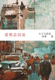 秦音墨亦琛免费阅读无弹窗